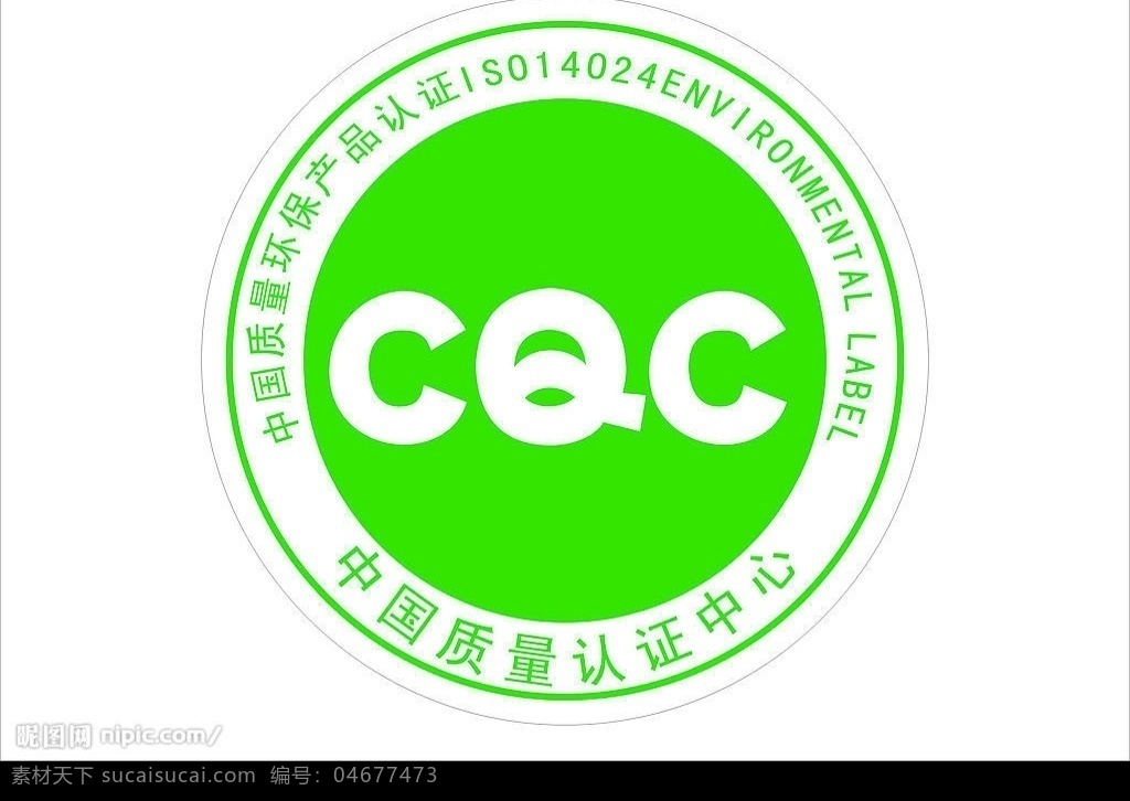 cqc标志 cqc 标识标志图标 企业 logo 标志 矢量图库