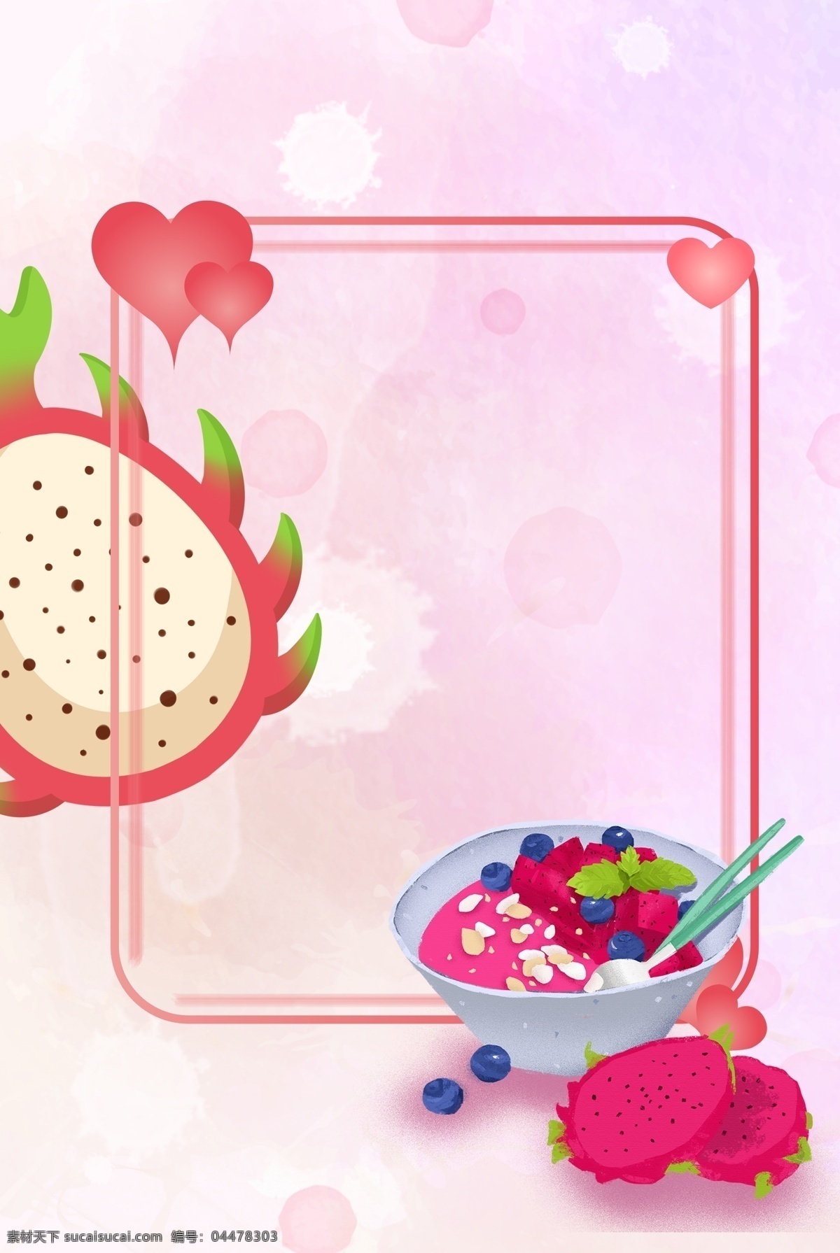 火龙果 唯美 背景 健康 卡通 手绘 插画 新鲜 水果 装饰 食品 食材 食物