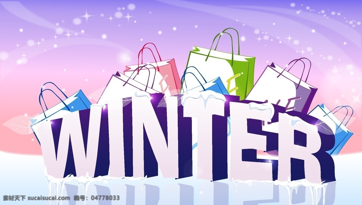 冬季 购物 蓝 梦幻 星光 雪 紫 矢量 其他海报设计