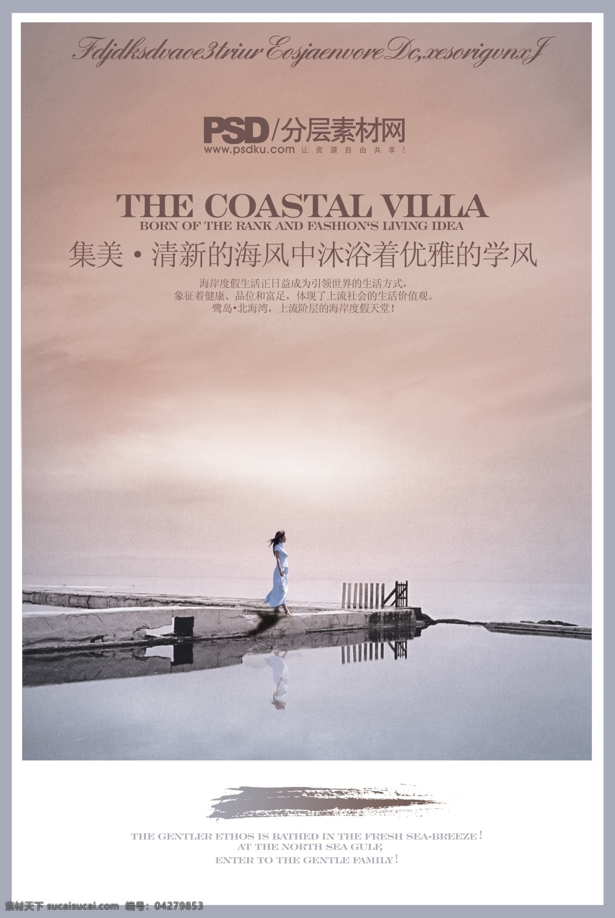 版式 笔 倒影 湖 画册 人 天 紫色 psd源文件