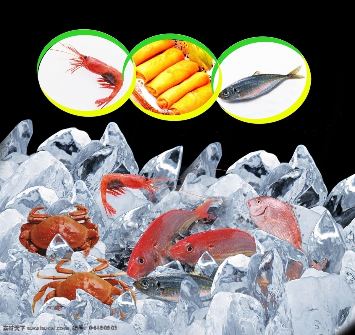 冷冻食品 鱼 冰块 虾 春卷 螃蟹 超市图片 分层 背景素材 源文件库