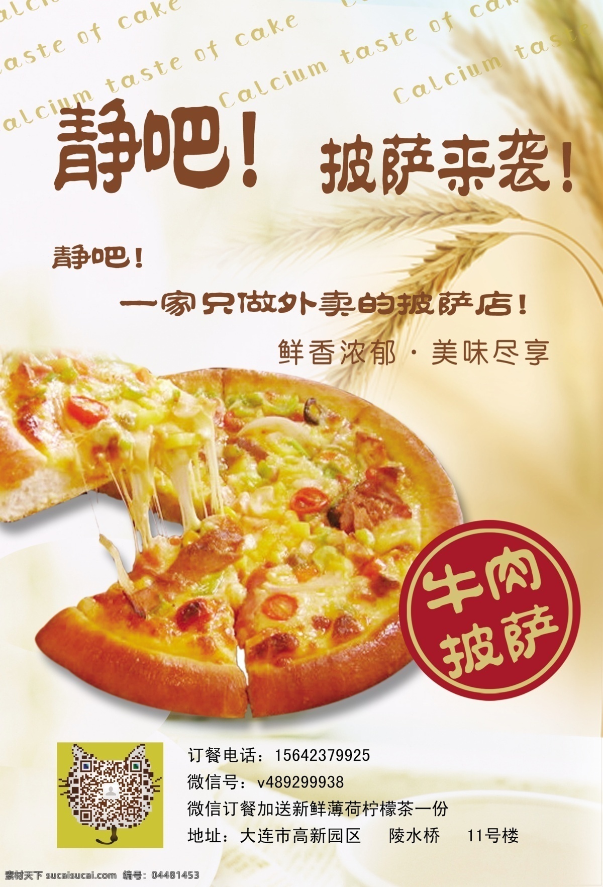 dm宣传单 pizza 披萨宣传单 披萨dm单 披萨促销 披萨宣传海报 披萨彩页 披披萨店彩页 披萨外卖 原创设计 其他原创设计