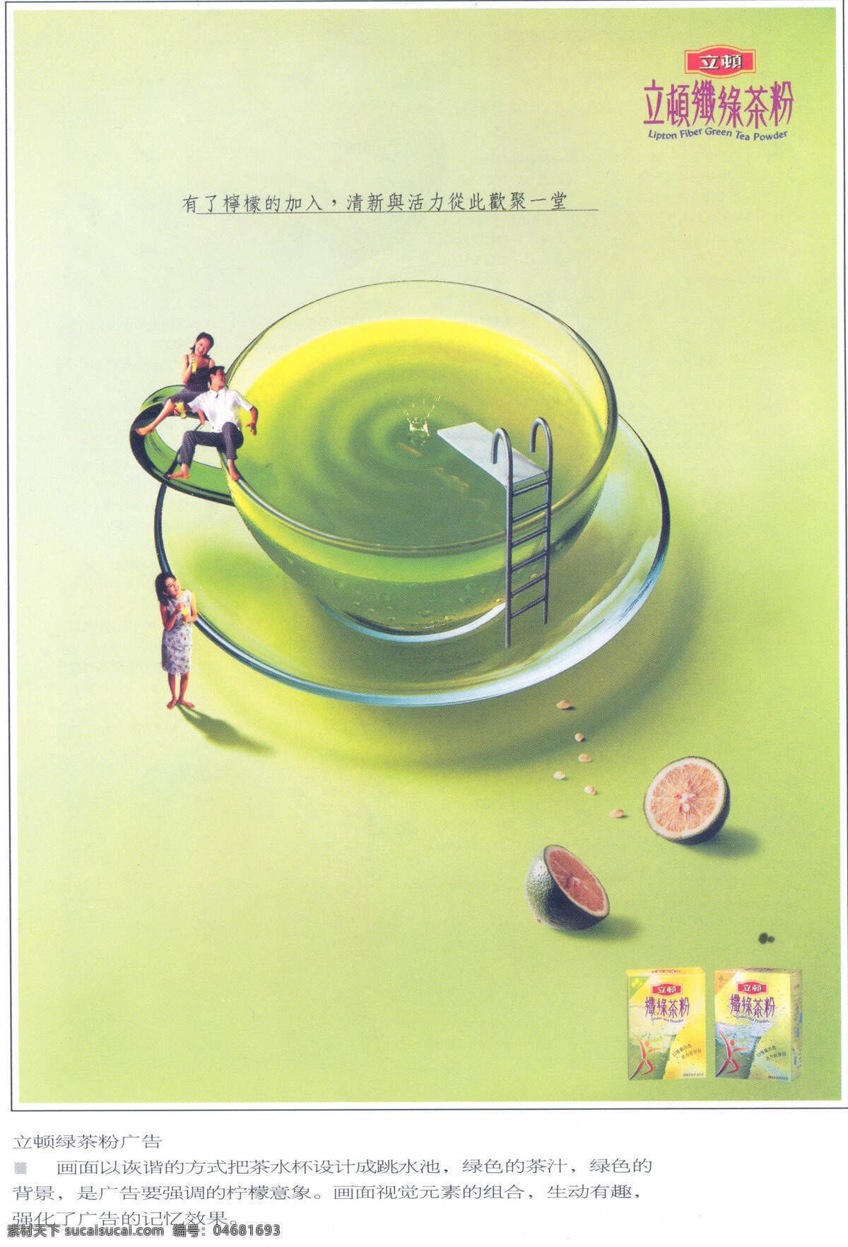 0005茶 广告 平面 设计素材 食品餐饮 平面创意 平面设计 白色