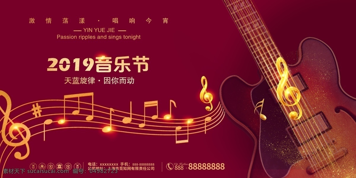 音乐节海报 狂欢音乐节 酒吧音乐节 摇滚 乐队 酒吧演唱会 音乐大赛 国际音乐节 校园音乐节 啤酒音乐节 音乐节展板 音乐节展架 草莓音乐节 摇滚音乐节 大学生音乐节 音乐节广告 音乐节背景 音乐节舞台 音乐节演唱会 音乐节设计 流行音乐节 广场音乐节 音乐爱好者 音乐创作