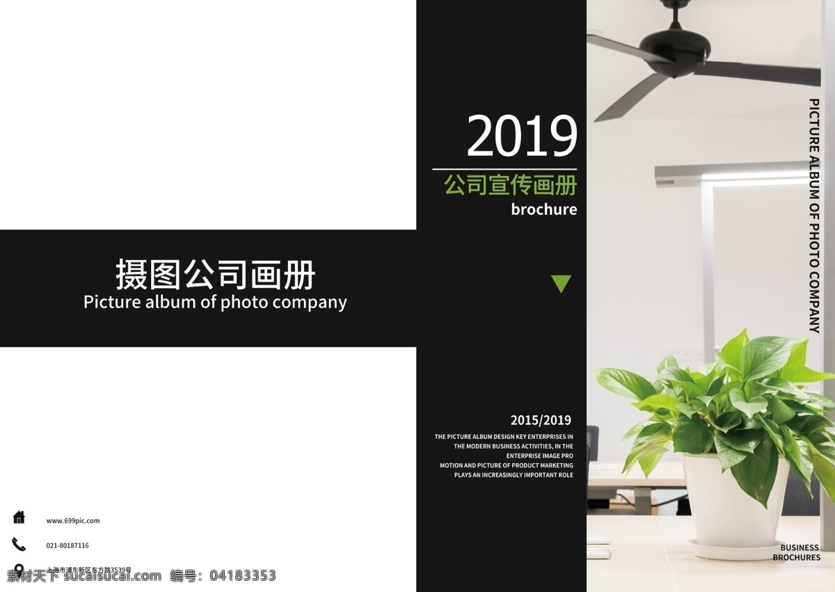 商务办公 企业 画册 封面 企业画册封面 商务画册封面 大气画册封面 品质画册封面 简洁画册封面 简约画册封面 公司 宣传画册 画册封面 商务