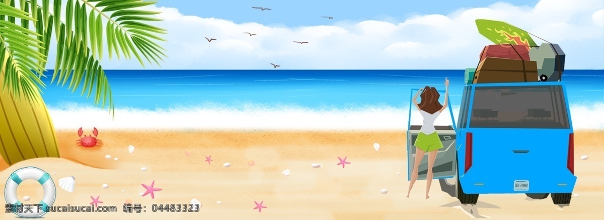 夏日 海滩 旅游 海报 banner 出游 旅行 海洋 沙滩 促销 宣传 广告 背景