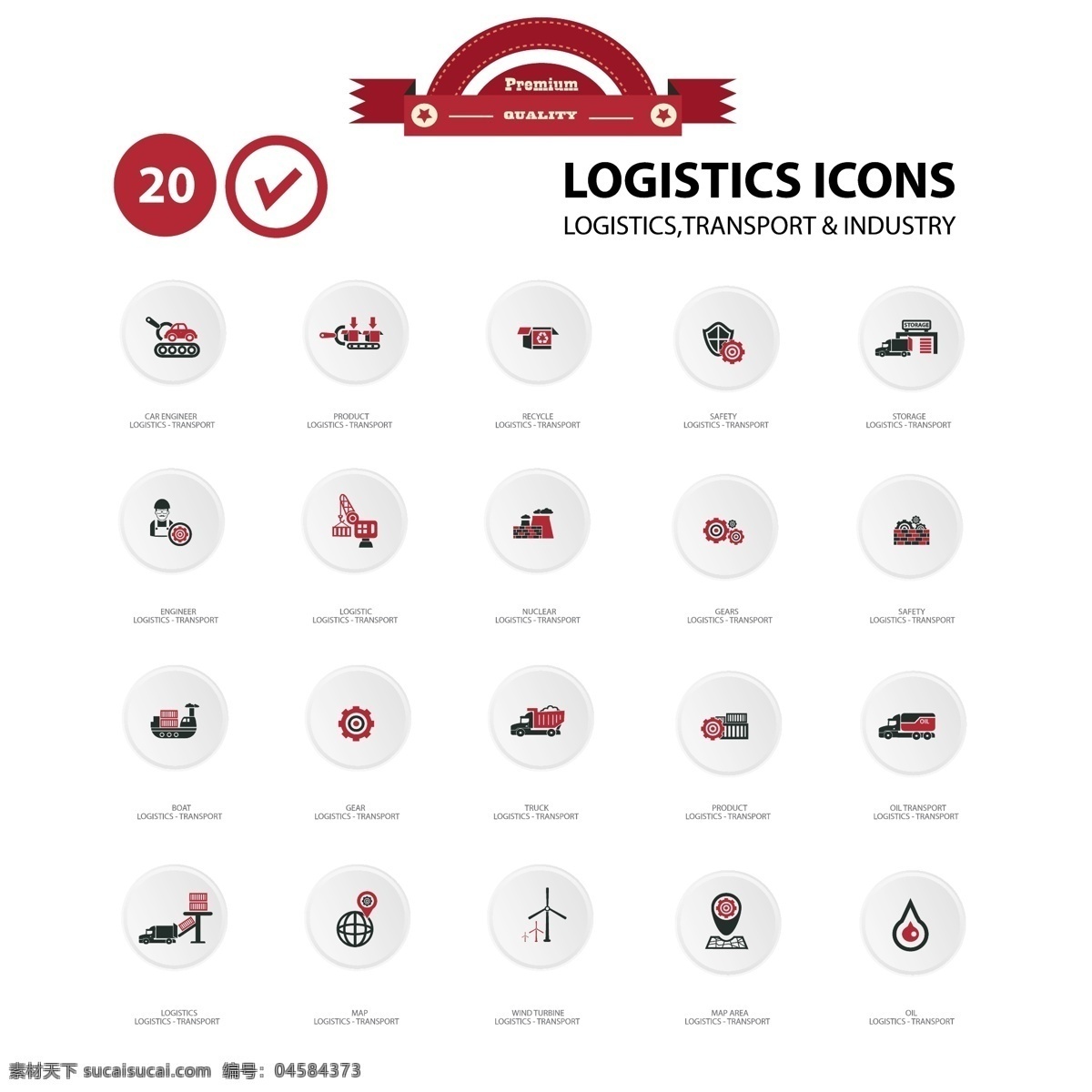 logo 标签 标识标志图标 标志 吊车 放大镜 飞机 货车 轮船 物流 图标 矢量 模板下载 物流图标 通信 木板 自行车 小汽车 汽车 eps快递 小图标 矢量图 其他矢量图