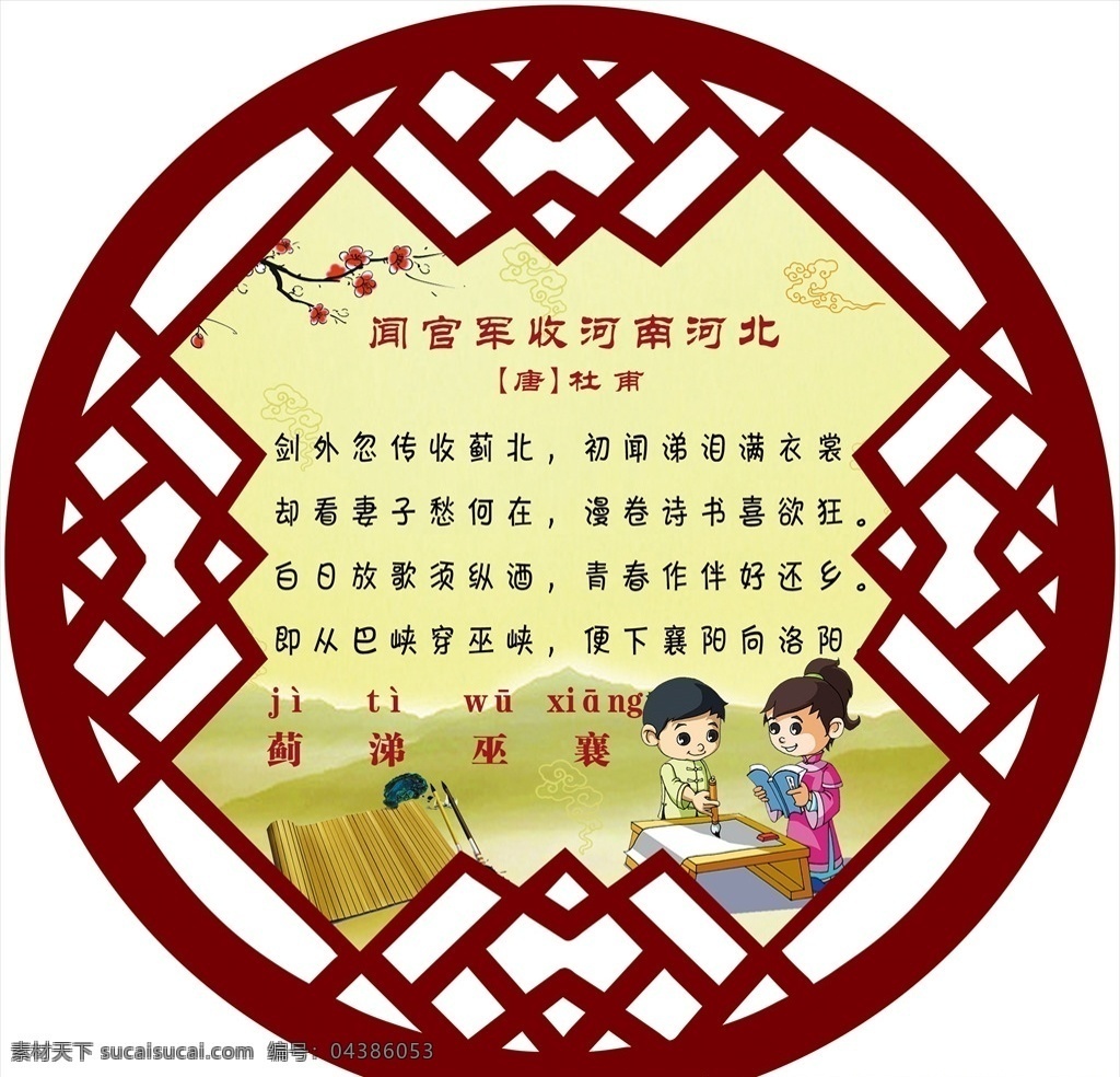 校园文化 展板 校园展板文化 校园展板制度 校园展板海报 校园展板精神 校园展板宣传 校园展板学习 校园展板壁画 校园展板挂画 校园展板挂图 校园展板图片 校园展板素材 校园展板标语 校园展板背景 校园展板广告 校园展板名言 校园展板人物 校园展板口号 校园展板教育 校园展板
