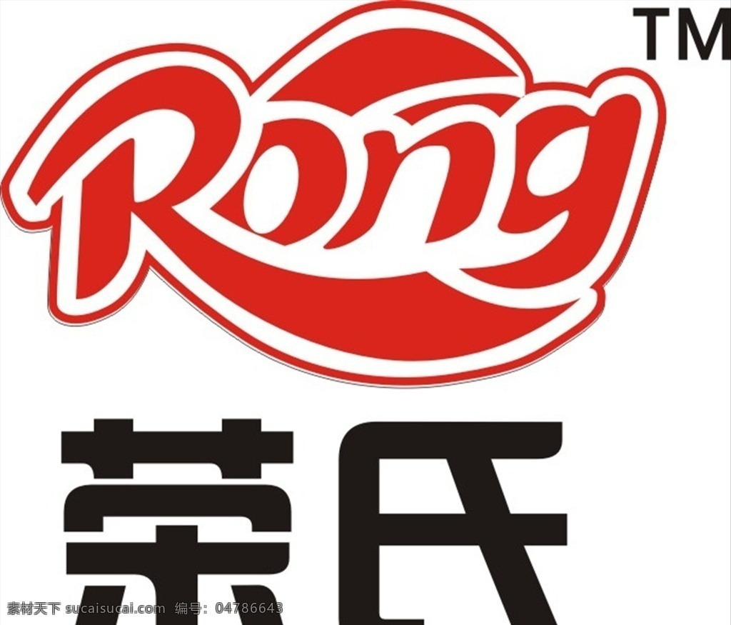荣氏 文字 饮料 tm 红色 文字图标 标志图标 其他图标