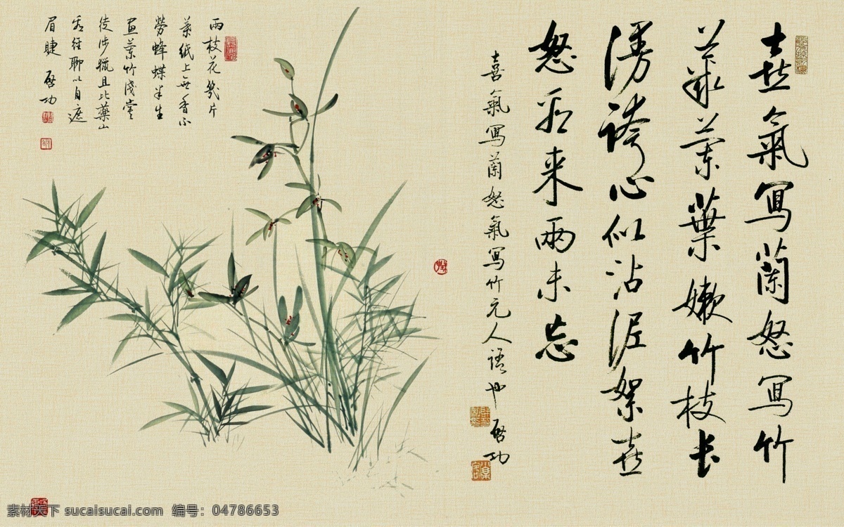 启功 兰 竹 图 配 诗 书法 壁纸 帖真人 高清 书画 诗歌 绘画书法 文化艺术