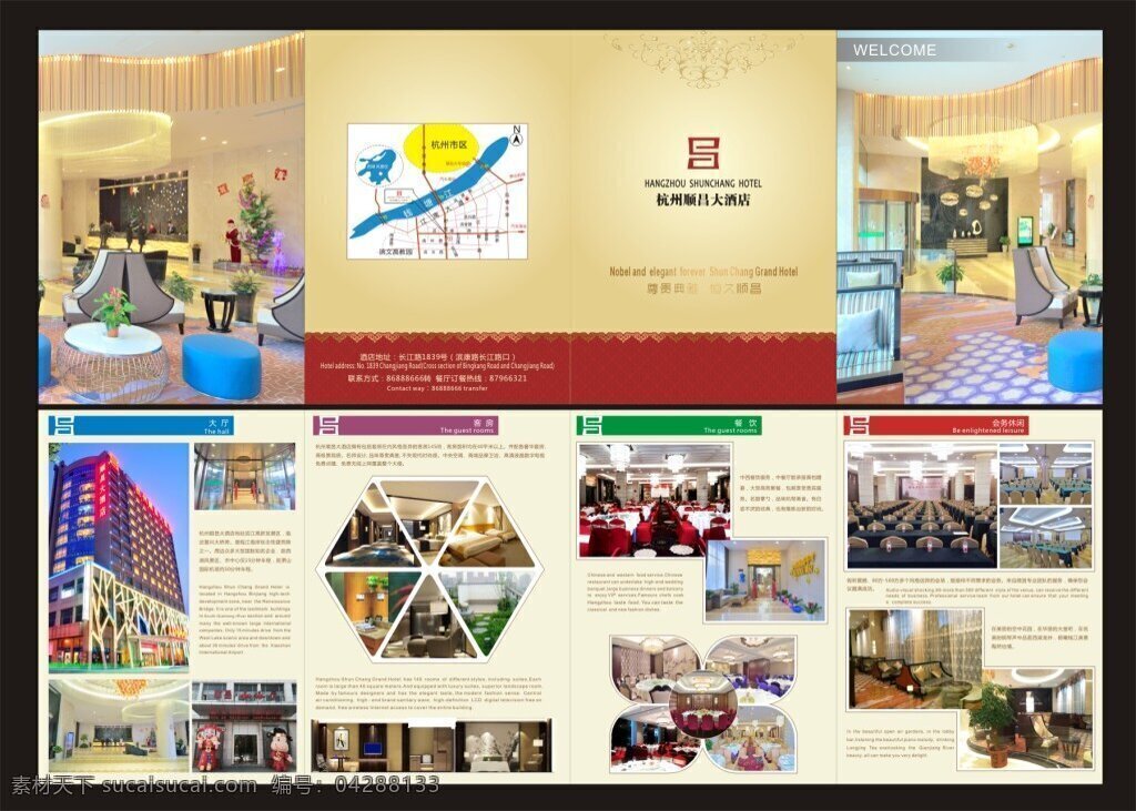 酒店折页 酒店宣传海报 高档折页 酒店介绍 酒店单页