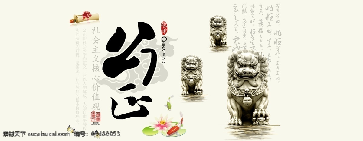 狮子背景 狮子 书法 水墨风背景 中国风背景 白色