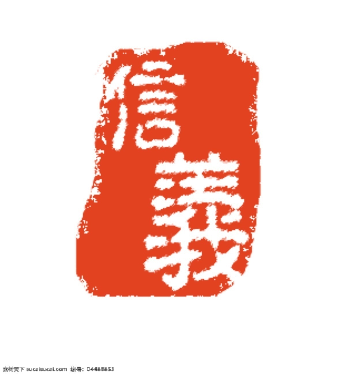 印章 logo 公司 广告设计模板 其他模版 印章logo 源文件 psd源文件 logo设计
