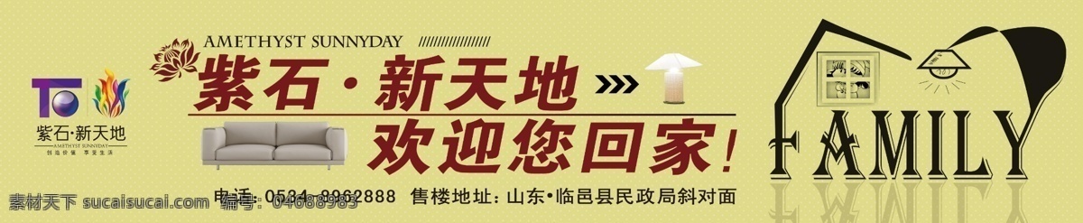 背景 背面 财富 城市 创业 单页 地产 地产海报 地产宣传 欢迎 回家 模板下载 欢迎回家 海报 品鉴 中心 开盘 天空 楼 效果 高端 房产 广告 绚丽 招商 房地产广告 租 回报 置业 批发城 广告设计模板 源文件 其他海报设计