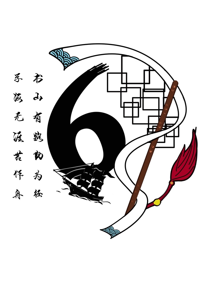 班徽 竹笛 红穗子 帆船 徽章 标志 标志图标 其他图标