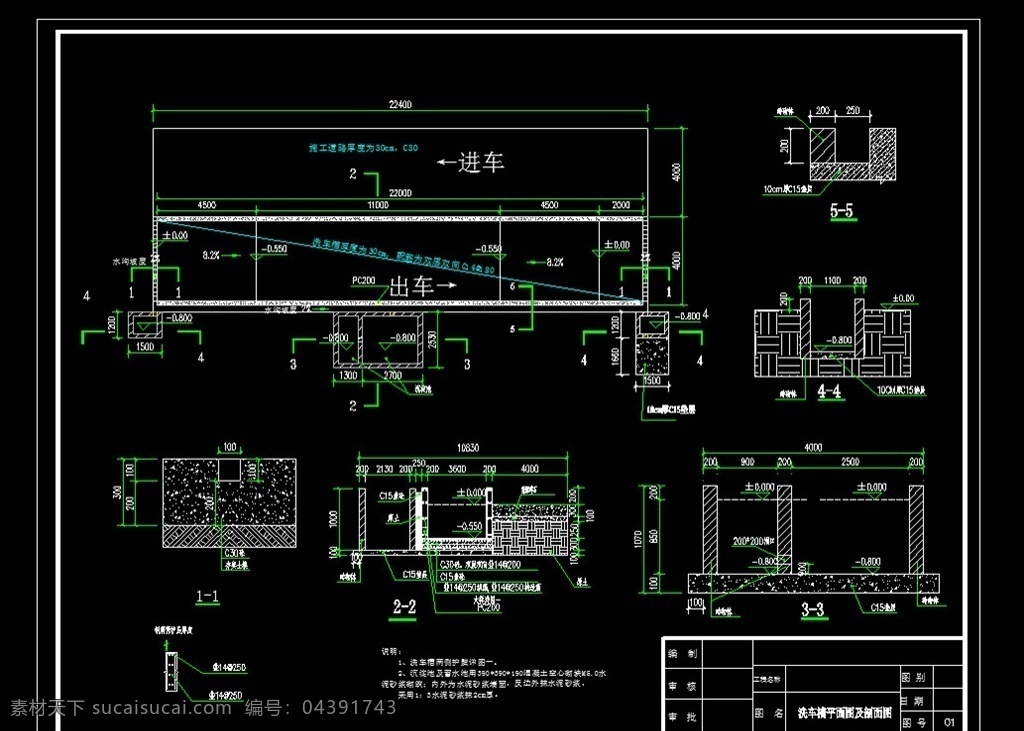 洗车槽施工图 施工图 工地洗车槽 工地洗车 cad图纸 环境设计 施工图纸 dwg