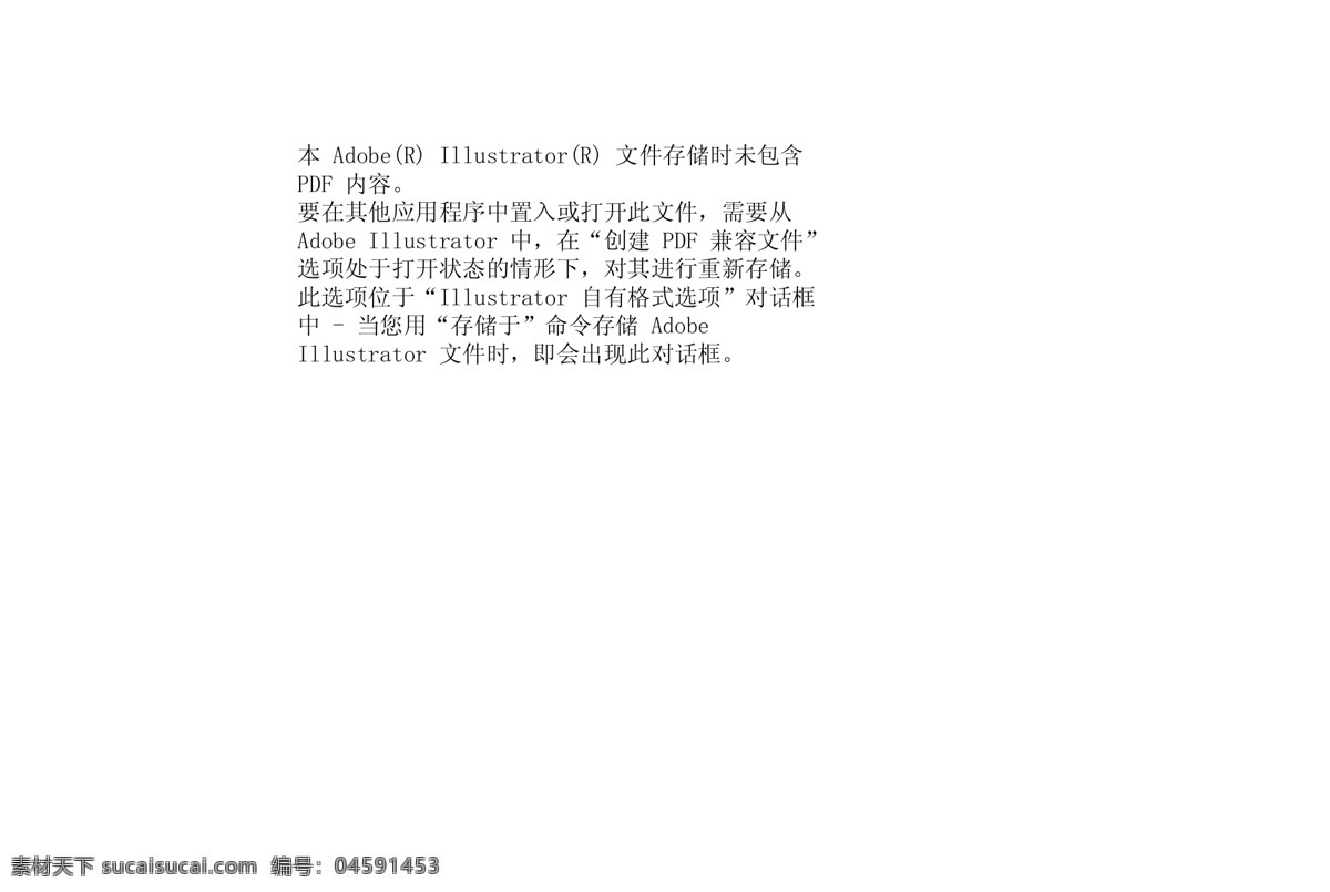 土 白金 肥料 包装 包装设计 化肥 化工 黄金 老外 农药 矢量图库 元素 专家 现代科技