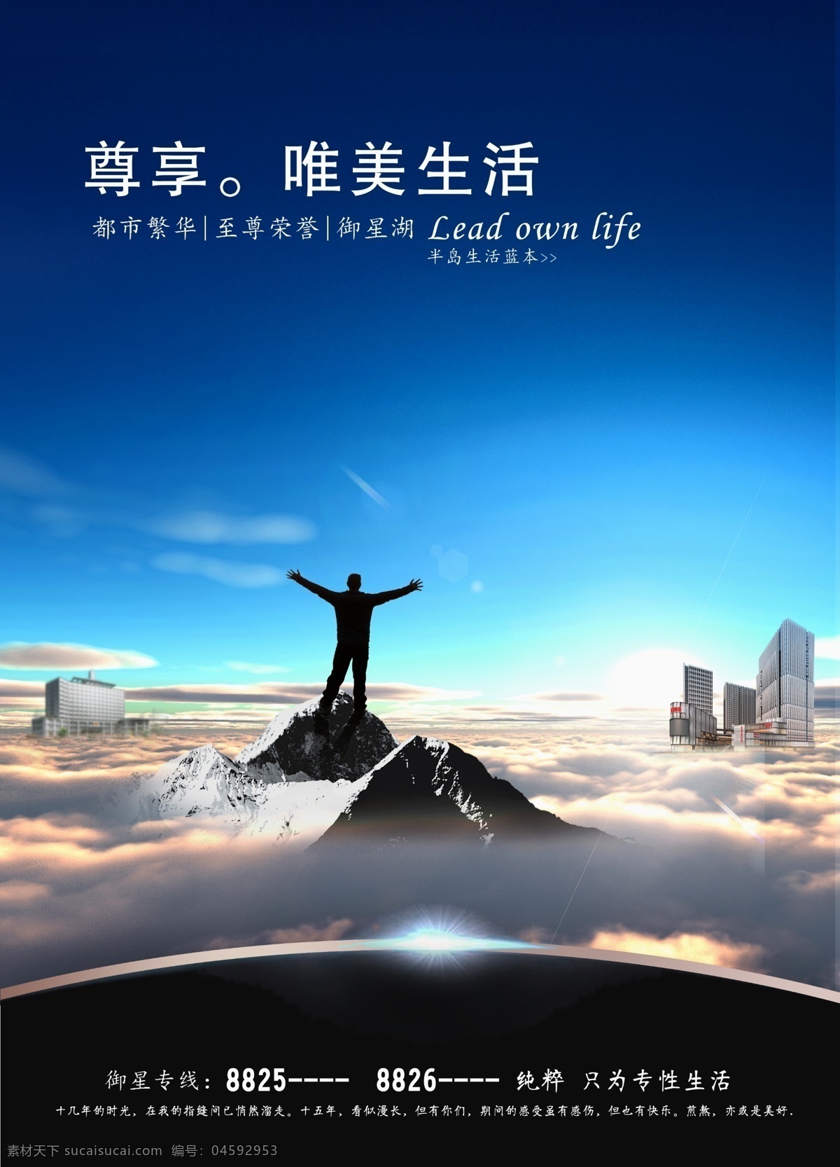 唯美生活 天空 唯美 版式 楼房 黑色