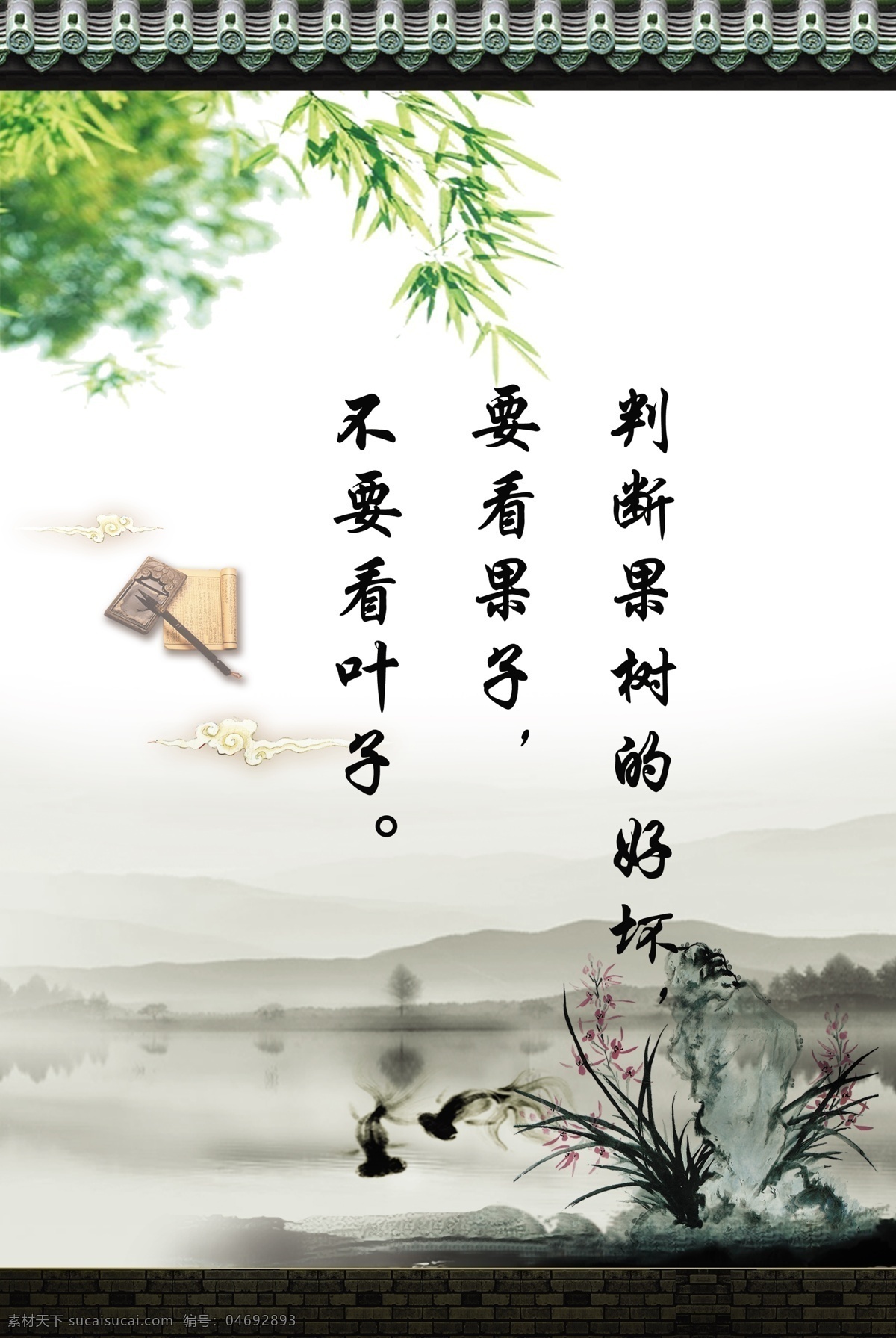 校园展板 文化展板 名人名言 文化 水墨画 水墨 传统 中国风 文化墙 励志 文化宣传 展板 文化标语 展板模板 广告设计模板 源文件