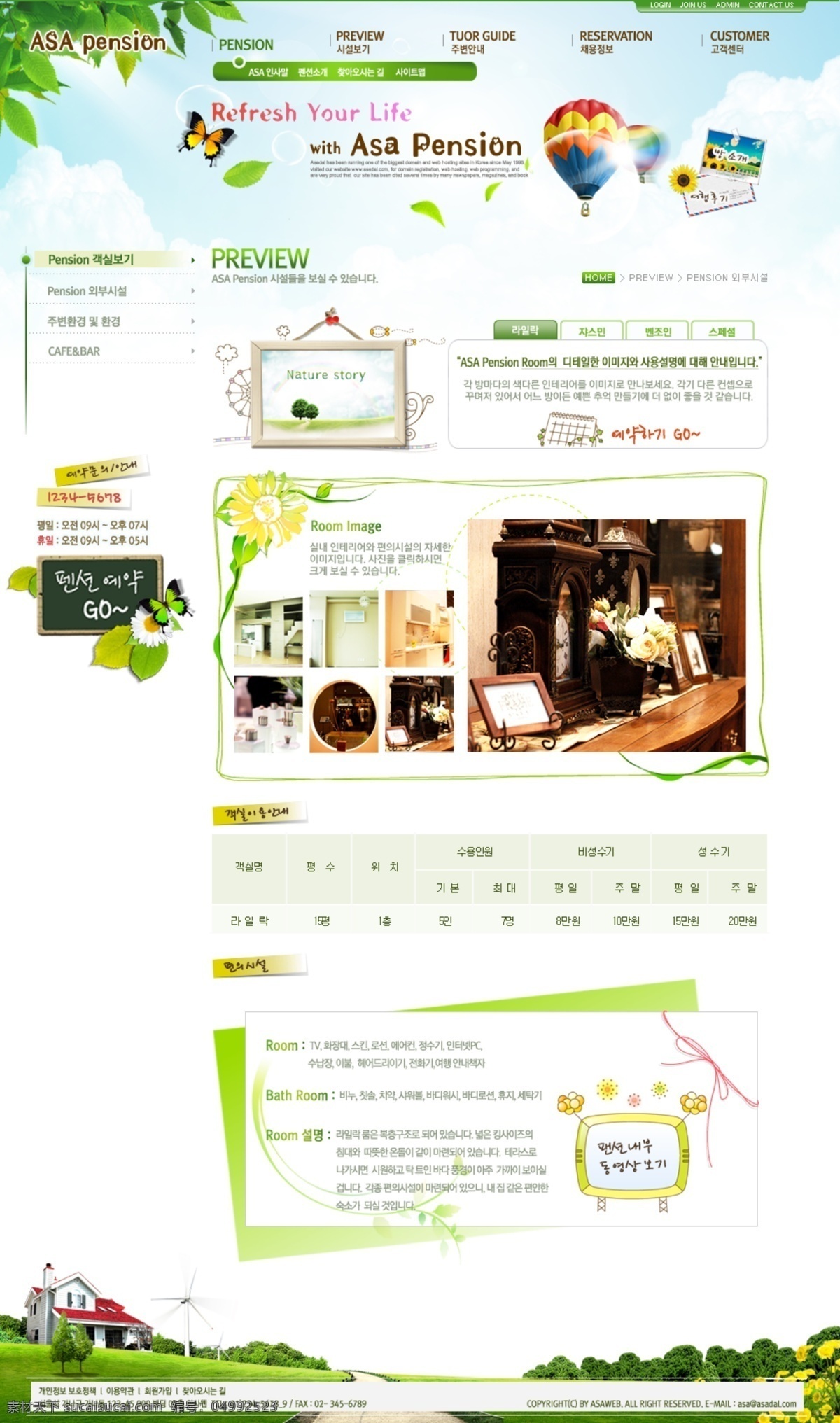 绿色生态 别墅 小区 网页模板 绿色 生态 网页素材