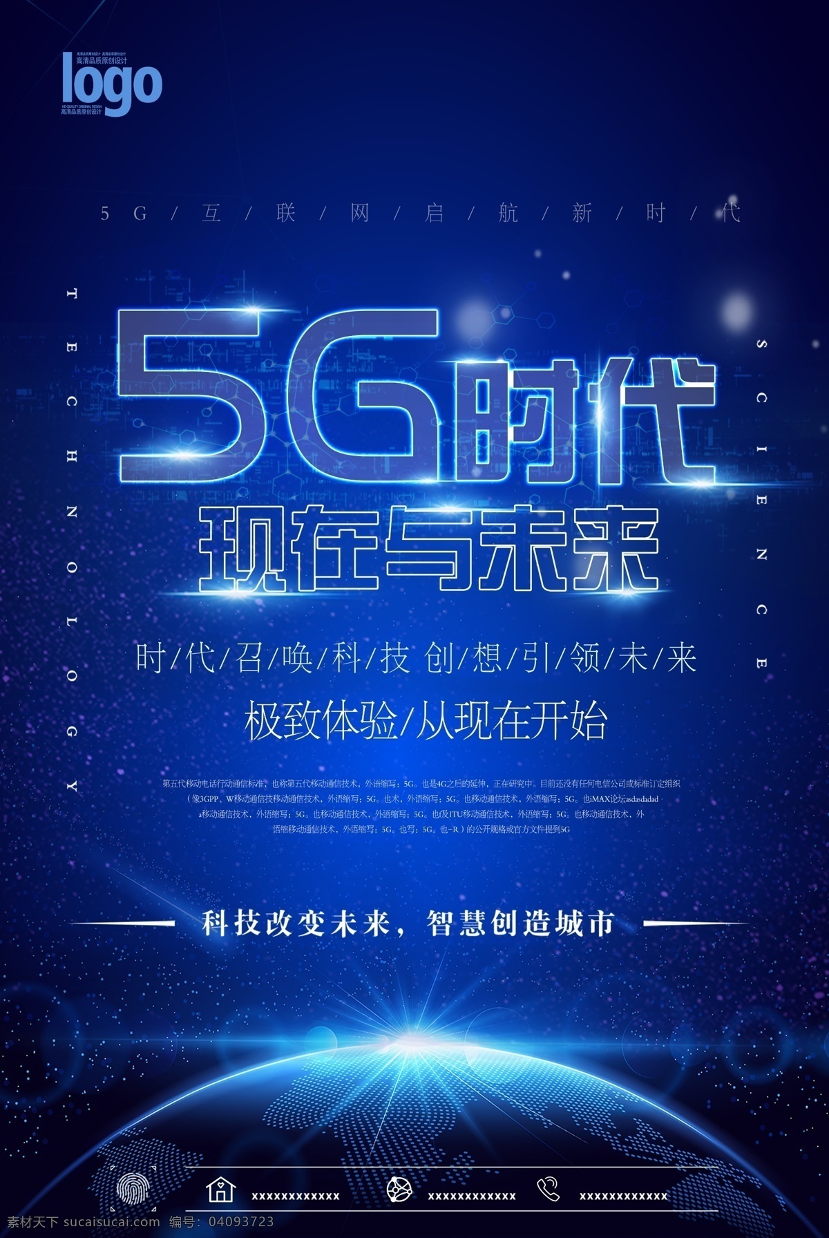 5g时代 5g网络 5g手机网络 5g通讯 5g海报 5g 未来科技 5g技术 5g网络技术 5g传送 5g广告 5g网络广告 智能网络 手机5g网络 手机网络 网络 高清 图 5g高清图