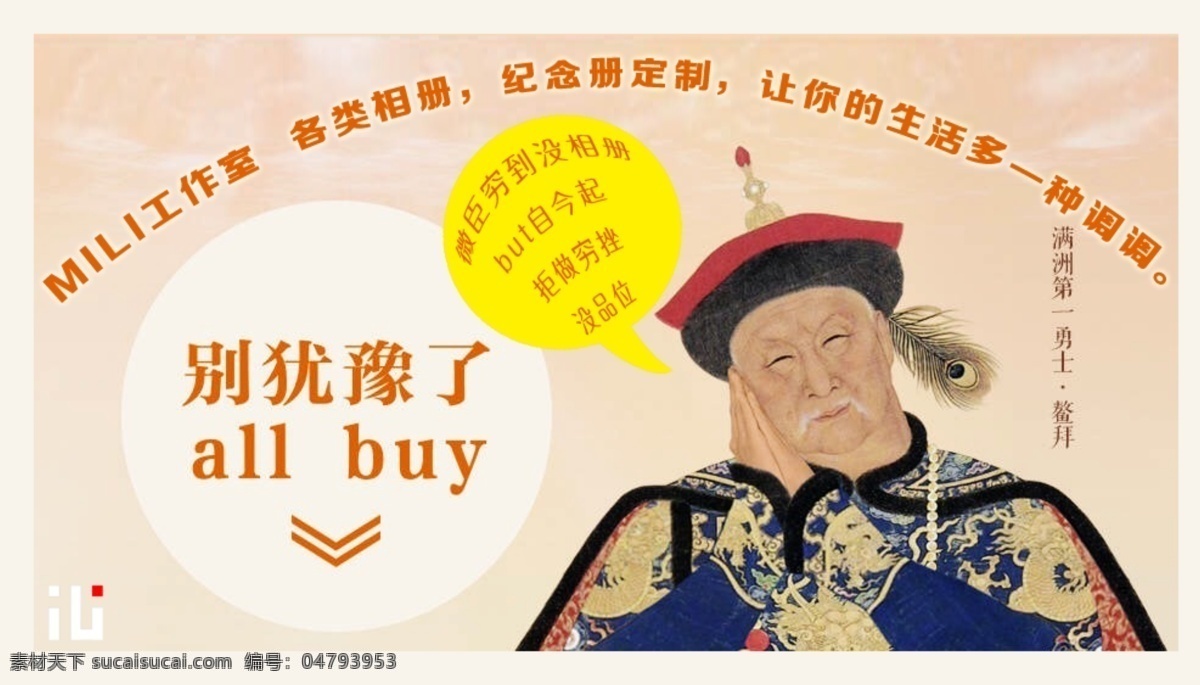 allbuy 鳌拜 淘宝广告 首页广告 原创 淘宝 首页 广告 白色