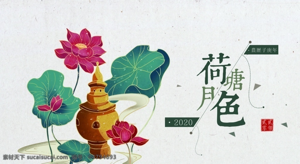 2020 中国 风 台历 封面 鼠年 中国风 台历封面 荷花 荷叶 荷塘月色 古典背景 香炉