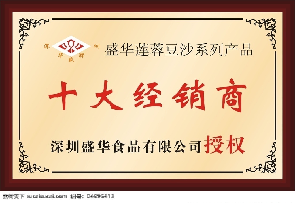 奖牌 产品代理边框 奖状 钛金牌 资格证书边框 代销证书边框 公司证书边框 奖状证书边框 产品授权书 获奖证书模板 经销授权书 品牌授权书 企业授权书 授权书模板 产品授权证书 奖状模板类 企业授权证书 授权证书 淘宝授权书 奖状模板 荣誉证书 获奖证书边框 聘书模板边框 边框模板 共享素材