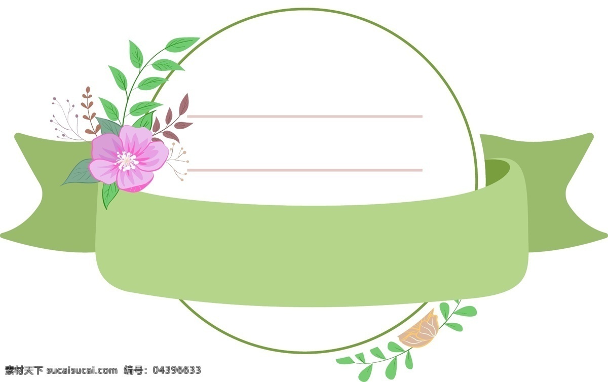 卡通 可爱 风格 花边 元素 商用 装饰 节日 花朵 绿色 气氛 圆形