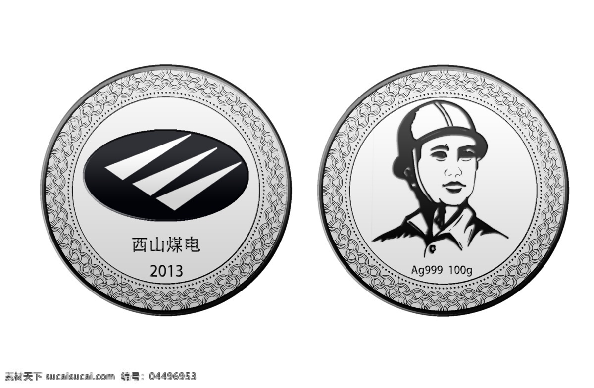 西山煤电 纪念币 钱币 浮雕 钱 分层 源文件