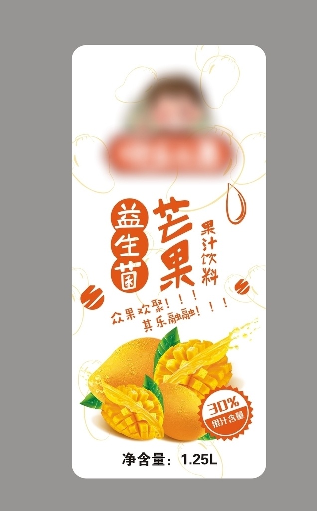 芒果汁 标签 水线 芒果 花边 芒果水滴 芒果汁包装 果汁饮料 鲜果榨汁 包装设计 源文件设计