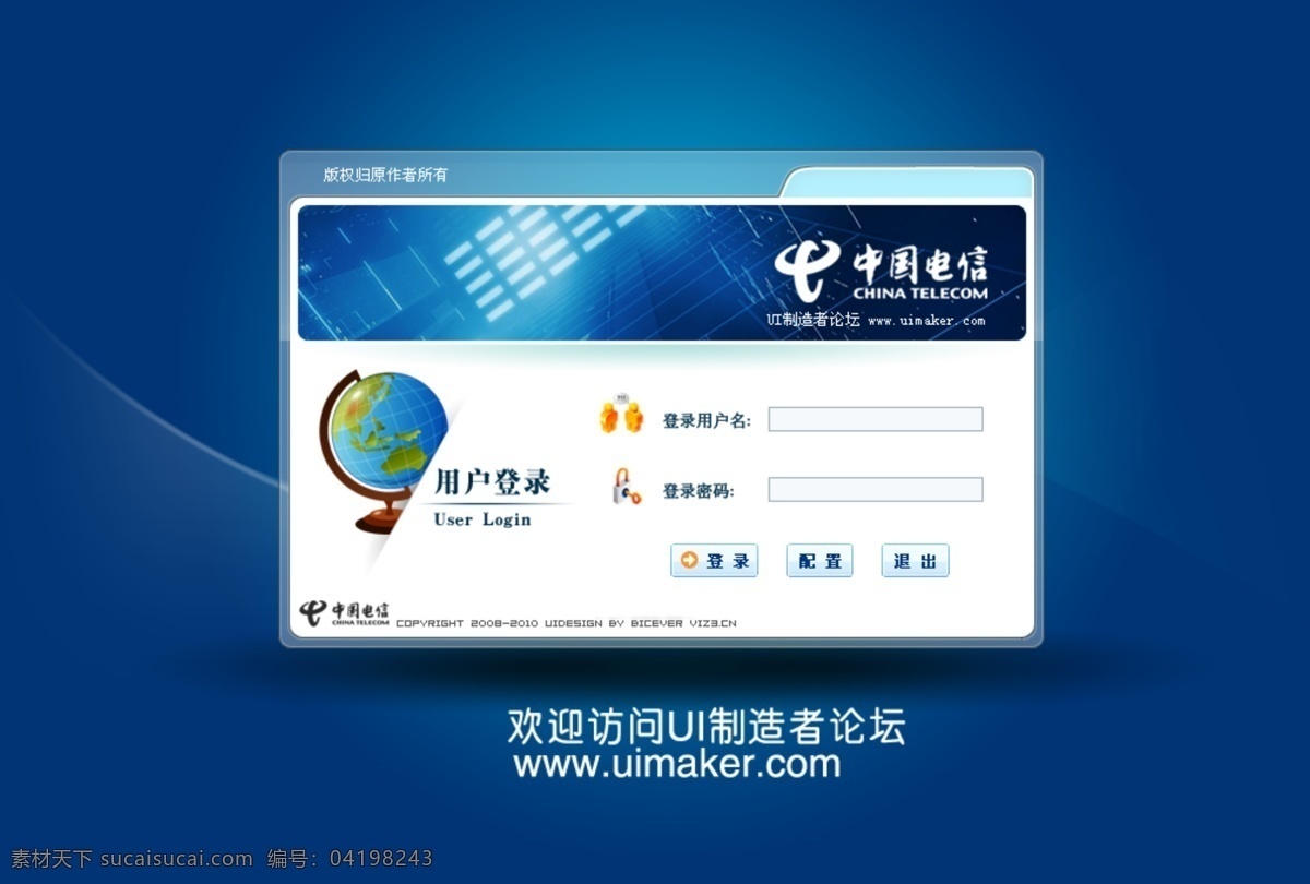 手机登录 手机 ui 图标 按钮 app设计 设计手机界面 ui设计 按钮设计 手机界面设计 蓝色