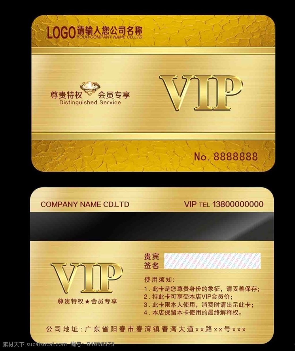 会员卡 vip会员卡 会员卡图片 高档会员卡 酒店会员卡 会员卡设计 会员卡模板 vip卡 会员卡背景 内衣会员卡 服装会员卡 美容会员卡 美发会员卡 会所会员卡 商场会员卡 珠宝会员卡 钻石会员卡 金色会员卡 黑色会员卡 红色会员卡 女性会员卡 共享分 名片卡片