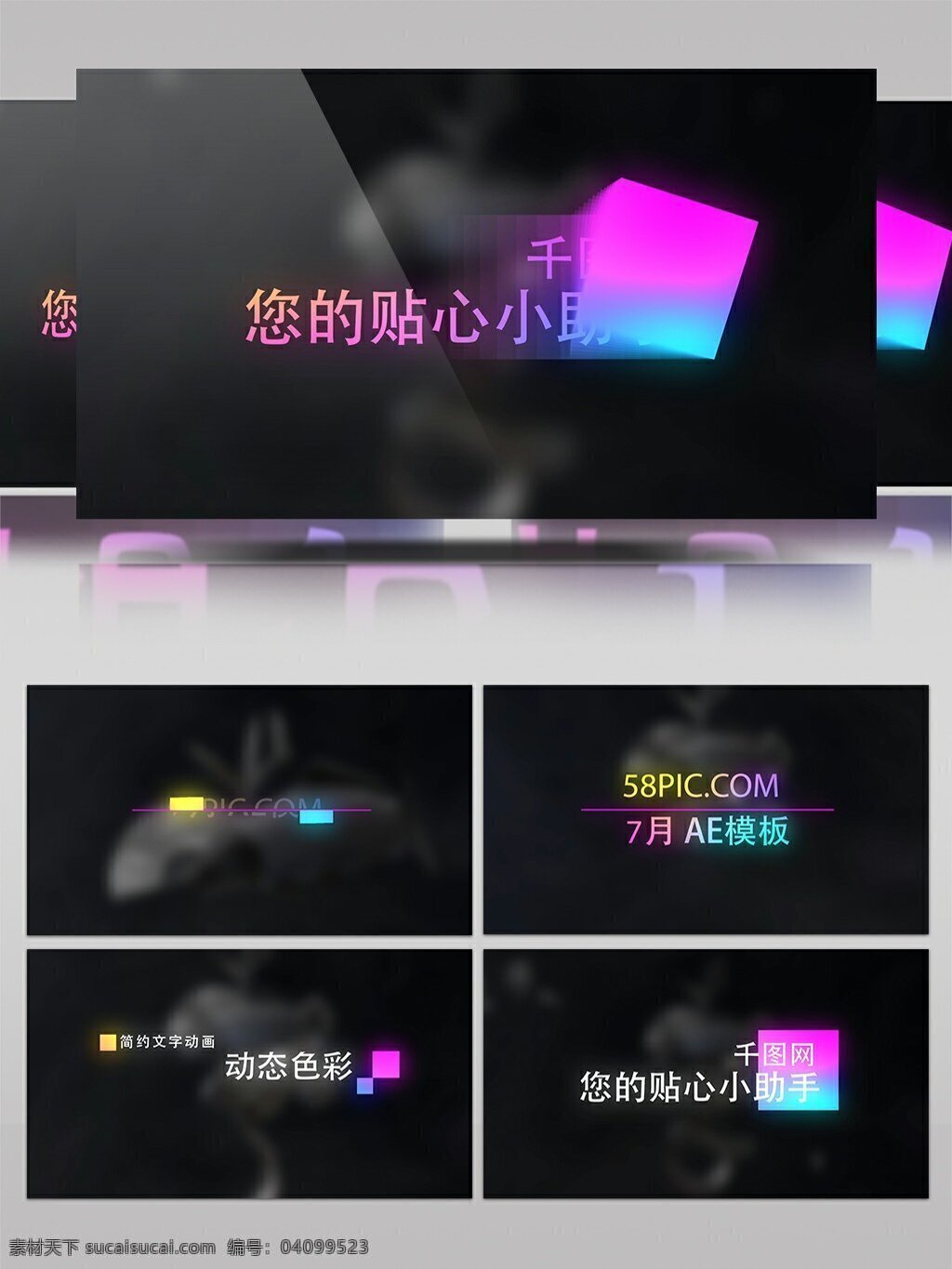 创意 霓虹 方块 演绎 文字 标题 动画 ae 模板 ae模板 展示 文字标题 宣传视频