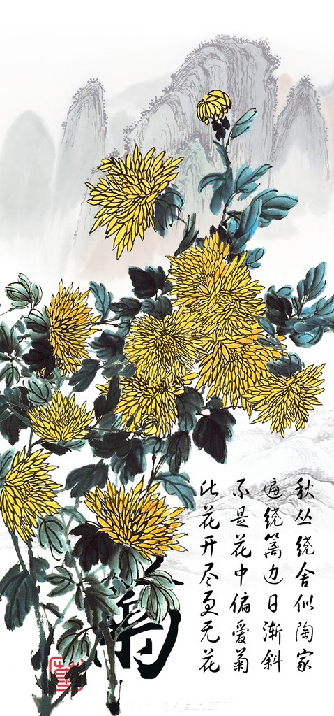 中国 风 菊水 墨画 中国风水墨画 菊水墨画 中国画 水墨画 菊花 青山 手绘 书法 四君子 国画