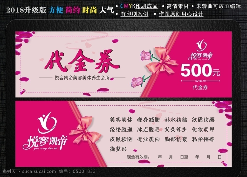 美容院代金券 美容代金券 美容美体 美容美发 美容 代金券 美发代金券 美容现金券 美容优惠券 美发店代金券 美容代金券图 美容代金券设 美容代金券计 美容代金券片 美容城代金券 舞蹈代金券 灯饰代金券 名片 卡片 名片卡片
