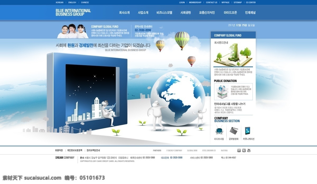 商务 地球 小人 网页 模板 网页模板 网页设计 网站 网页素材
