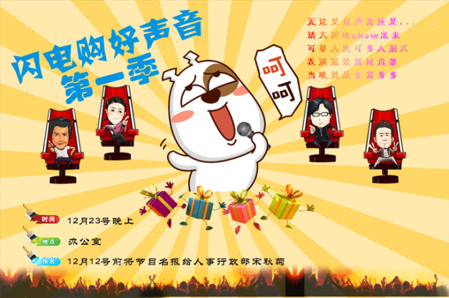 闪电购物 随笔 可爱 搞幽 给节日上点色 音乐 最 接 进 人 黄色