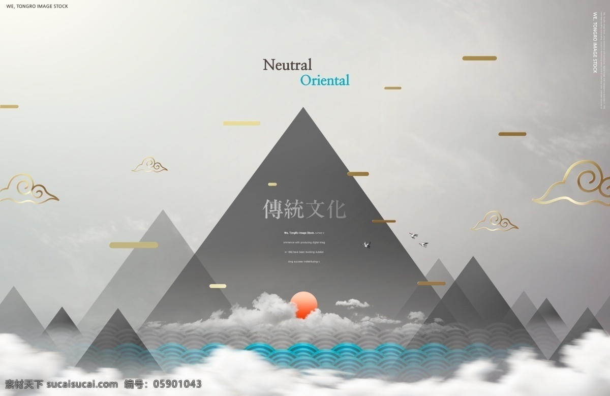 新中式 中国风 传统 房地产 地产 广告 开发商 简约 楼盘 围挡 复古 山水 已经 抽象 白云 云端 创意 高雅 高端 清新 文艺 文创 包装设计