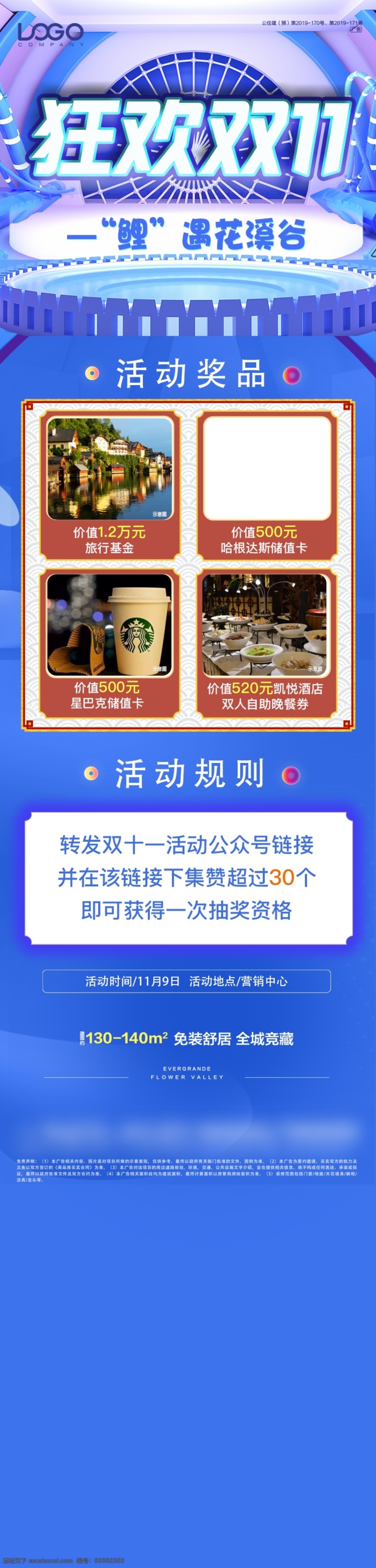 地产公众号素材图片下载-素材编号05002503-素材天下图库