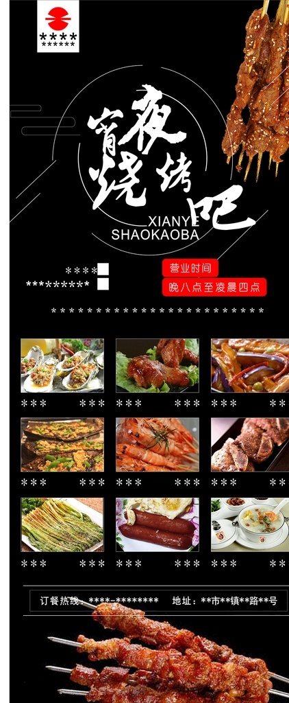 烧烤海报 特色烧烤 烧烤展板 烧烤广告 烧烤展架 户外烧烤 烧烤店灯箱 自助烧烤 烧烤店 烧烤店海报 烤肉 烧烤文化 烤肉海报 烤肉店 美食海报 烤肉店海报 韩国烤肉 烤肉灯箱 新疆烤肉 烤肉挂画 烤肉宣传 烤肉广告 吃烧烤 烤肉店挂图 烤肉店装饰 烤肉店广告 美食