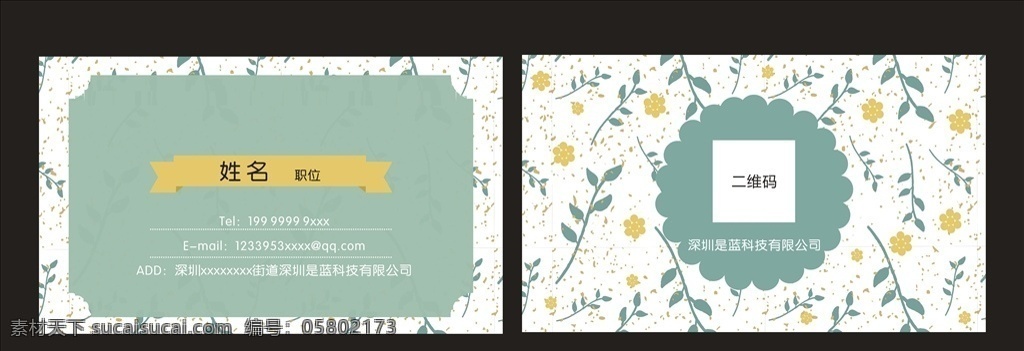 小 清新 名片 简单 自然名片 小清新名片 简单名片 小碎花名片 简约蓝色 商务名片 企业高端名片 高端名片设计 大气名片 外企名片 企业名片 创意名片 装饰名片 个性名片 艺术卡片 简洁名片 极简名片 线条名片 点线名片