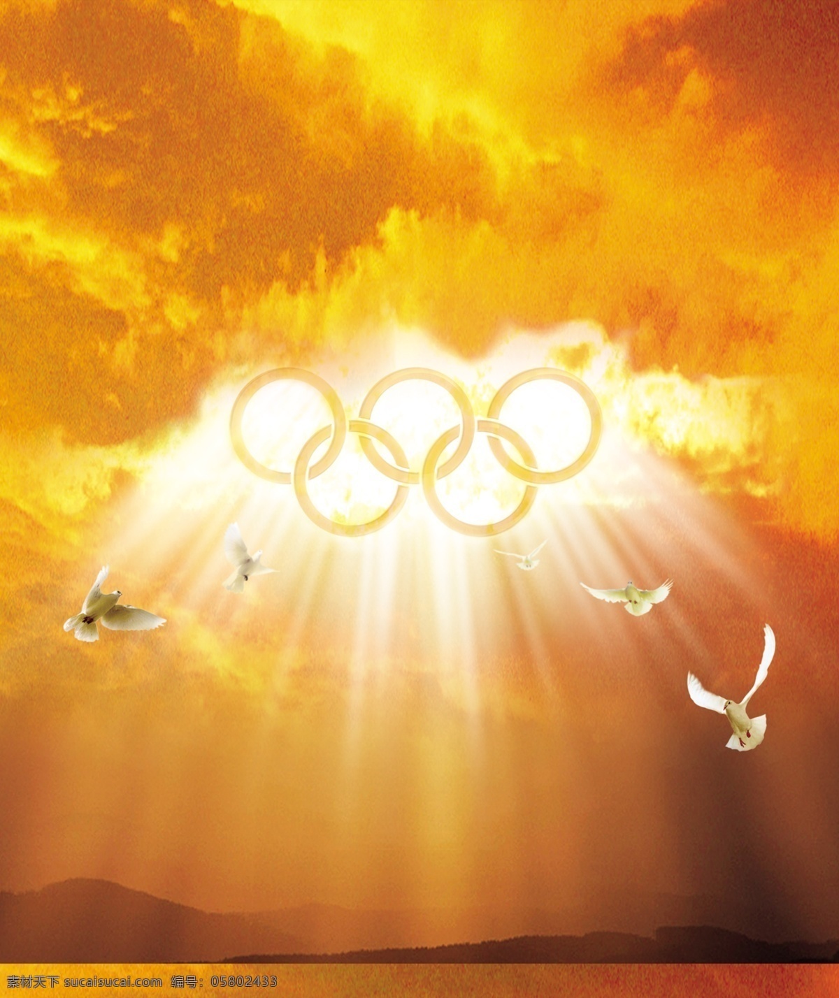 奥运五环 鸽子 五环 奥运 运动 和平鸽 世界 和平 云彩 中国 全球 封面 主页 折页 金黄色 底纹 分层