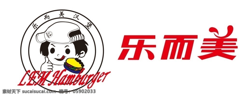 乐而美 小孩 矢量图标志 logo 招牌 图标 卡通标志 饮食标志 标志图标 其他图标