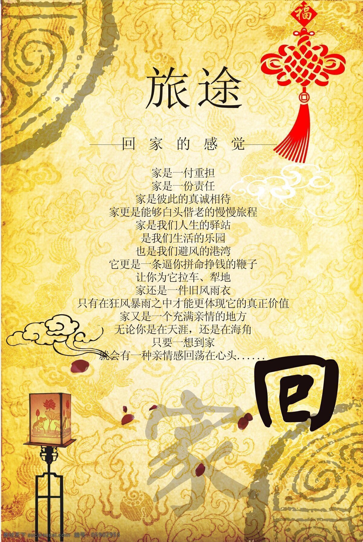 回家 感觉 矢量图 其他矢量图