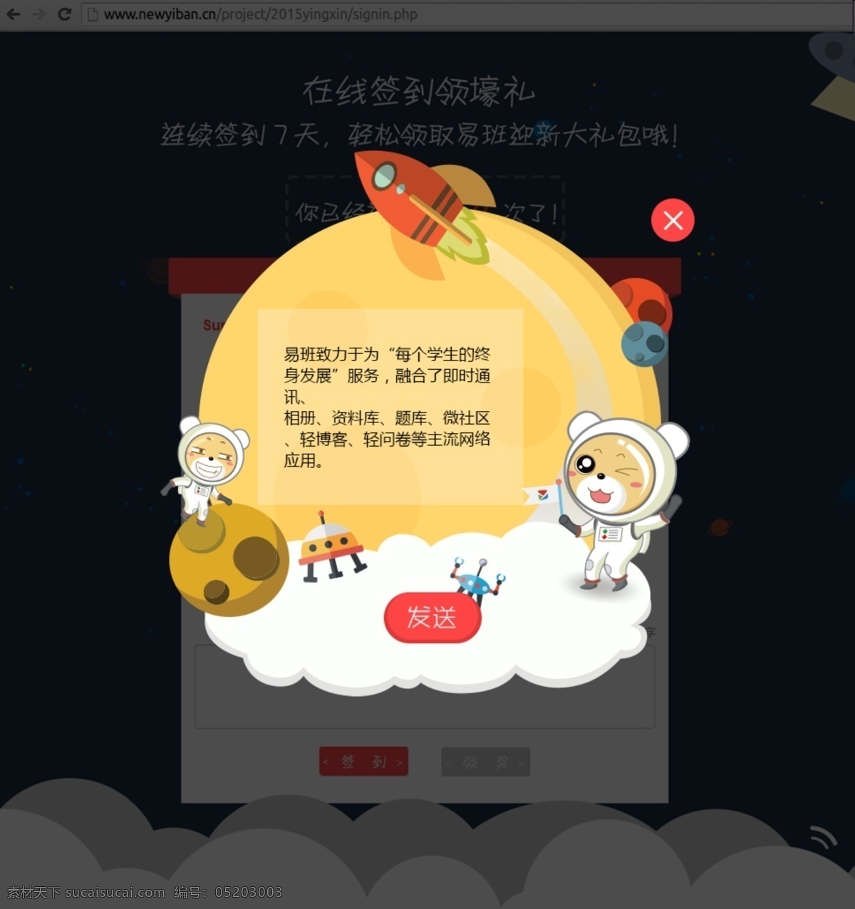 弹窗设计 发送弹窗 关闭弹窗 黑色