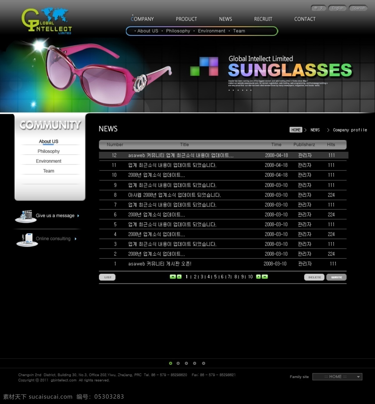眼镜 网页模板 韩国模板 黑色 源文件 眼镜网页模板 太阳眼镜 网页素材