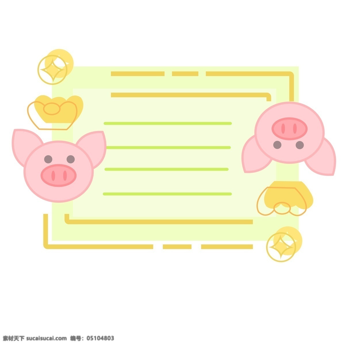 手绘 卡通 可爱 猪 元宝 金币 对话框 商用 猪年 粉色 可商用