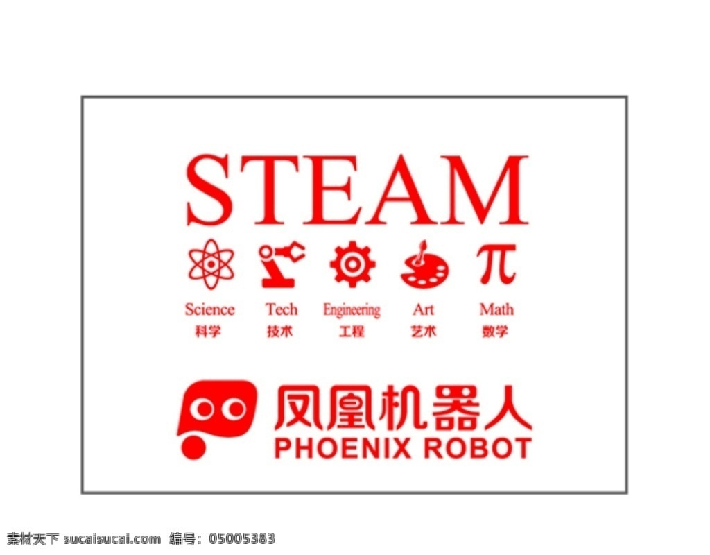 凤凰机器人 教育培训 logo 创意中心 矢量文件 logo设计