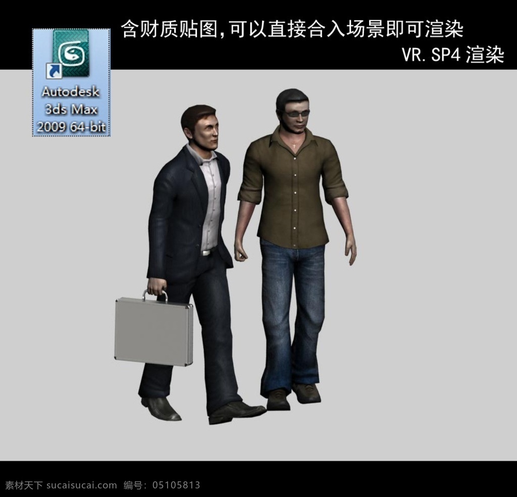 模型人 人 3d人物 人物模理 行走中的人 人模型 人群 代理人 3d设计 3d作品 max